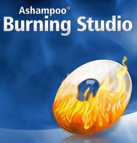 Ashampoo_Burning_Studio